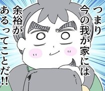 夫の甘さで再び家庭は崩壊に…!?育休中に後輩の仕事を手伝う余裕なんてあるか!!