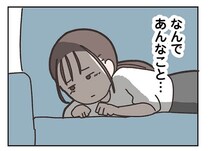 元カレは既婚者。私も既婚者。逃げるように元カレの家を去った私の気持ちは……