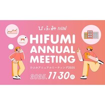 小中学生向け「投資家体験ワークショップ」も同時開催！投資信託「ひふみ」アナリストが注目する9企業が登場する年次運用報告会を開催