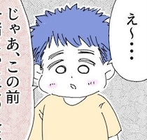 育休中、夫が女と密会していた!? どういうこと!? 公園で会った男の子の一言で夫婦関係に亀裂