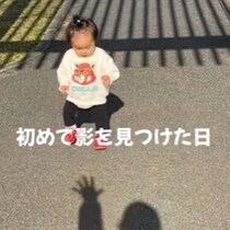 はじめて「影」を見つけた子ども、次の瞬間……「こ、こ、こわい～!!!（泣）」