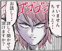 【不倫疑惑】「女の人と仲良くしてたよ」娘と散歩してたんじゃなかったの!? まさかの事実に妻の怒りが頂点に