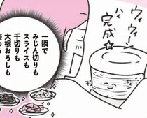 全日本ズボラ主婦連盟代表の「おすすめ調理器具」って!? 嫌いな調理作業が一瞬で終わる“つよつよ”なアイテムとは…