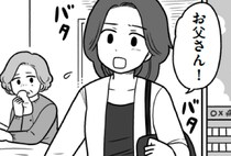 父が急逝！ 悲しみの中迫る手続き…家族がまず最初にやることは何？【親が亡くなったときにすべきこと】