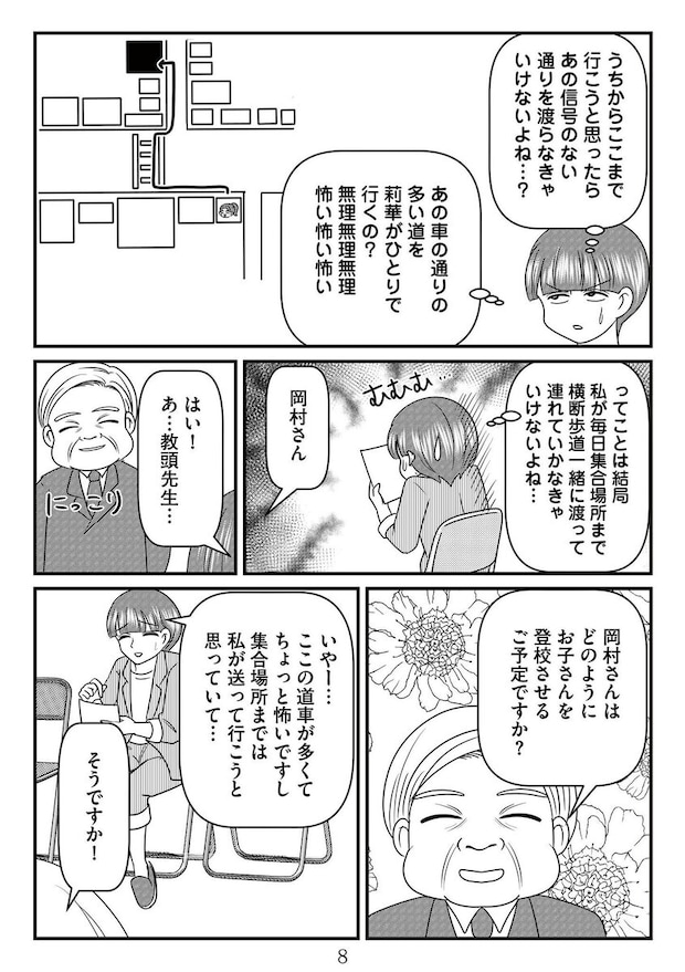 %e6%94%be%e7%bd%ae%e5%ad%90%e3%81%ae%e9%9d%a2%e5%80%92%e3%82%92%e8%a6%8b%e3%82%8b%e3%81%ae%e3%81%af%e8%aa%b0%e3%81%a6%e3%82%99%e3%81%99%e3%81%8b  00008