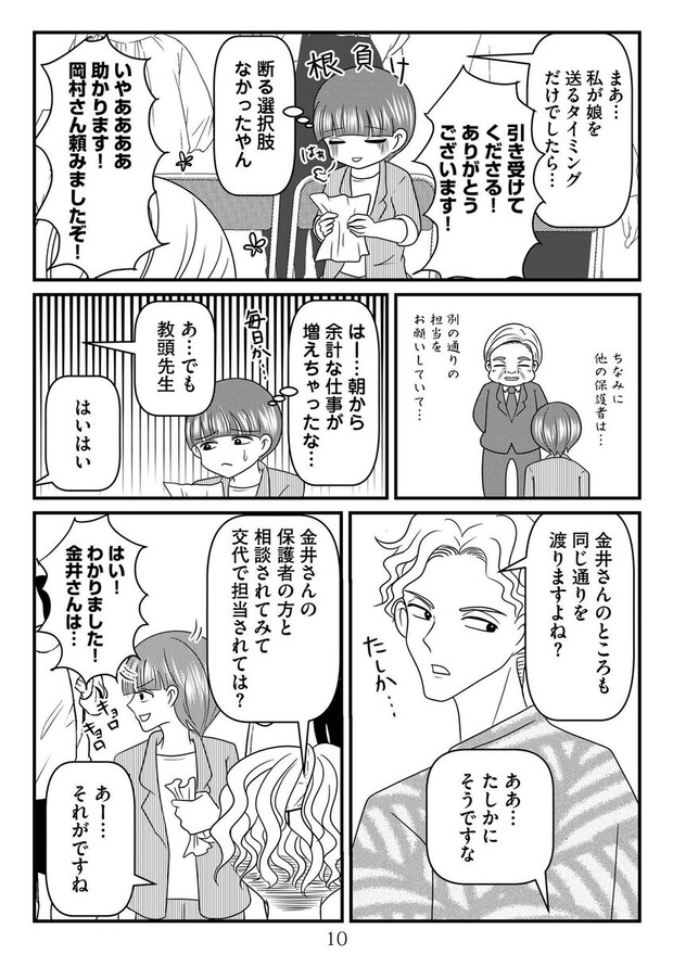 %e6%94%be%e7%bd%ae%e5%ad%90%e3%81%ae%e9%9d%a2%e5%80%92%e3%82%92%e8%a6%8b%e3%82%8b%e3%81%ae%e3%81%af%e8%aa%b0%e3%81%a6%e3%82%99%e3%81%99%e3%81%8b  00010