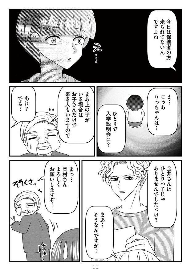 %e6%94%be%e7%bd%ae%e5%ad%90%e3%81%ae%e9%9d%a2%e5%80%92%e3%82%92%e8%a6%8b%e3%82%8b%e3%81%ae%e3%81%af%e8%aa%b0%e3%81%a6%e3%82%99%e3%81%99%e3%81%8b  00011