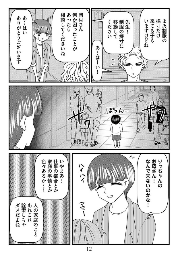 %e6%94%be%e7%bd%ae%e5%ad%90%e3%81%ae%e9%9d%a2%e5%80%92%e3%82%92%e8%a6%8b%e3%82%8b%e3%81%ae%e3%81%af%e8%aa%b0%e3%81%a6%e3%82%99%e3%81%99%e3%81%8b  00012