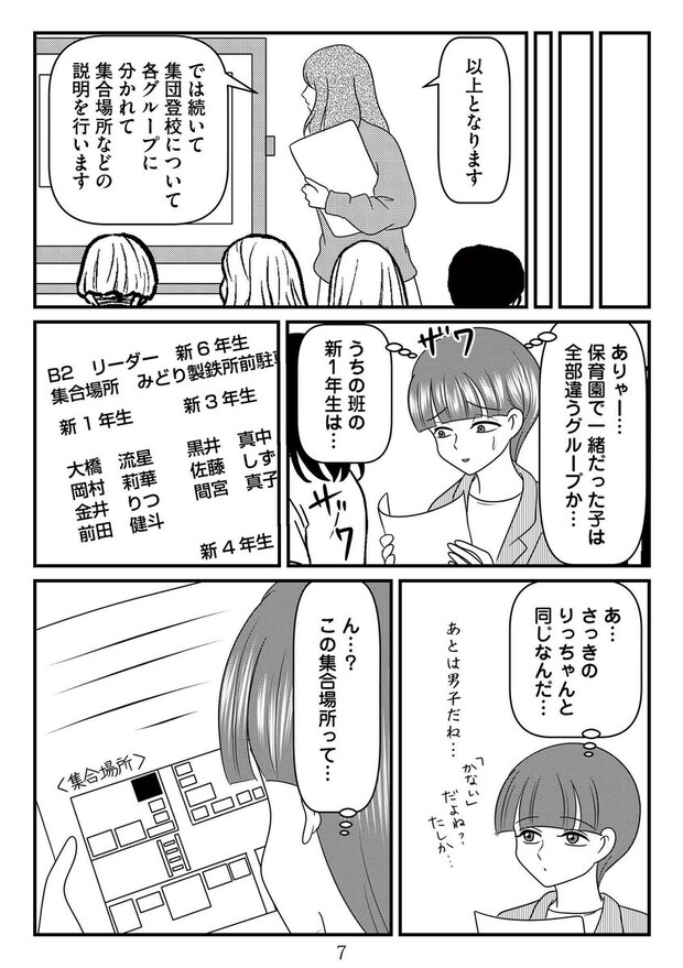 %e6%94%be%e7%bd%ae%e5%ad%90%e3%81%ae%e9%9d%a2%e5%80%92%e3%82%92%e8%a6%8b%e3%82%8b%e3%81%ae%e3%81%af%e8%aa%b0%e3%81%a6%e3%82%99%e3%81%99%e3%81%8b  00007