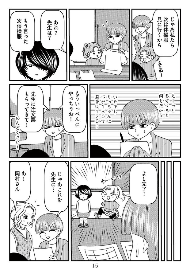 %e6%94%be%e7%bd%ae%e5%ad%90%e3%81%ae%e9%9d%a2%e5%80%92%e3%82%92%e8%a6%8b%e3%82%8b%e3%81%ae%e3%81%af%e8%aa%b0%e3%81%a6%e3%82%99%e3%81%99%e3%81%8b  00015