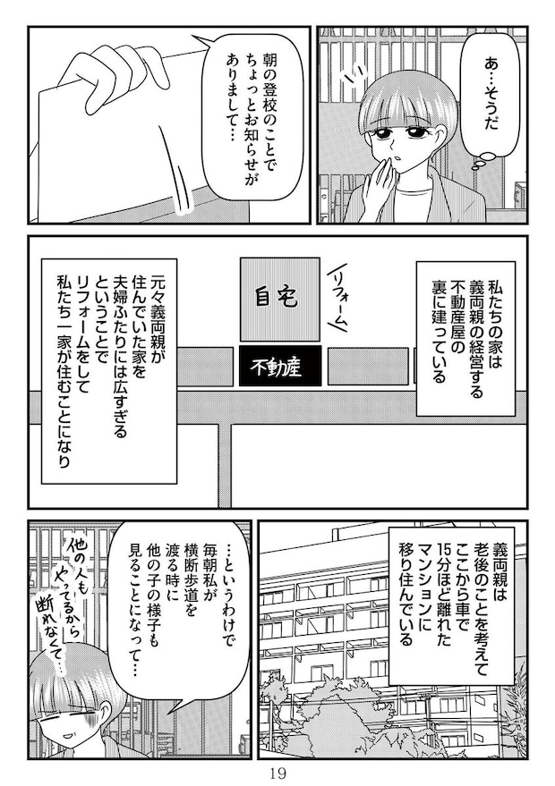 %e6%94%be%e7%bd%ae%e5%ad%90%e3%81%ae%e9%9d%a2%e5%80%92%e3%82%92%e8%a6%8b%e3%82%8b%e3%81%ae%e3%81%af%e8%aa%b0%e3%81%a6%e3%82%99%e3%81%99%e3%81%8b  00019