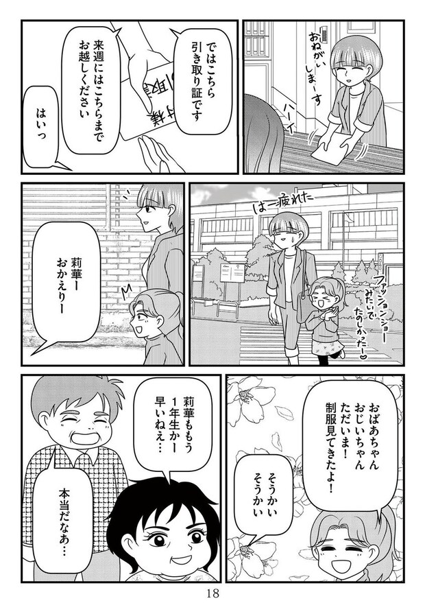 %e6%94%be%e7%bd%ae%e5%ad%90%e3%81%ae%e9%9d%a2%e5%80%92%e3%82%92%e8%a6%8b%e3%82%8b%e3%81%ae%e3%81%af%e8%aa%b0%e3%81%a6%e3%82%99%e3%81%99%e3%81%8b  00018