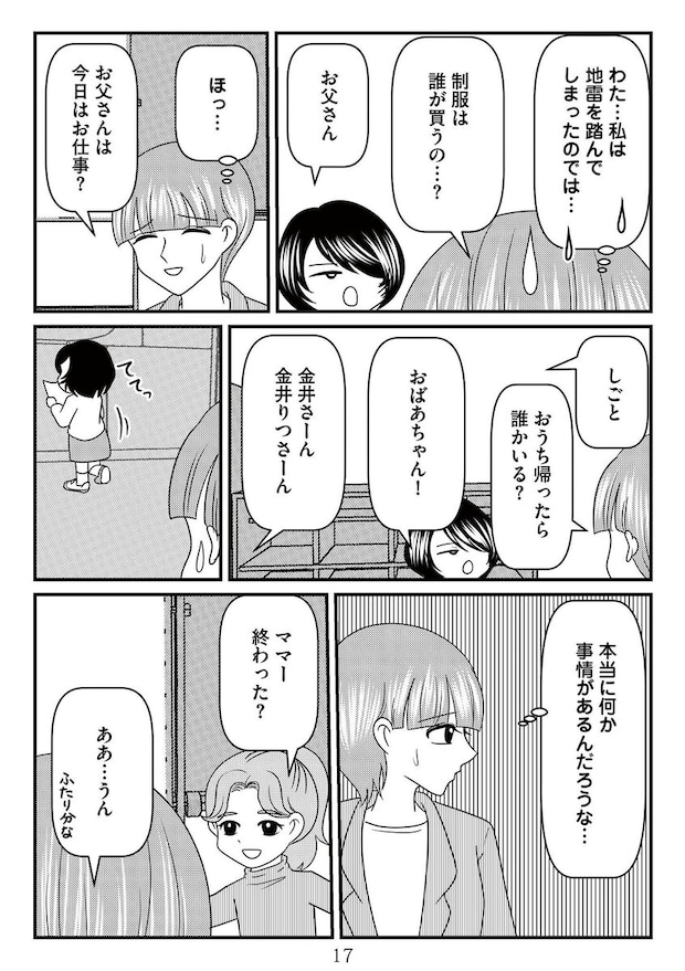 %e6%94%be%e7%bd%ae%e5%ad%90%e3%81%ae%e9%9d%a2%e5%80%92%e3%82%92%e8%a6%8b%e3%82%8b%e3%81%ae%e3%81%af%e8%aa%b0%e3%81%a6%e3%82%99%e3%81%99%e3%81%8b  00017