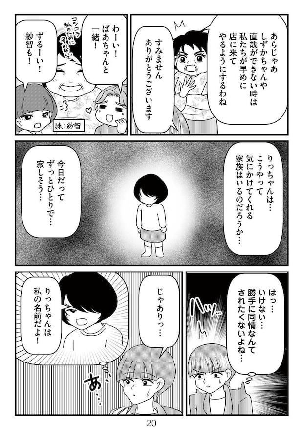 %e6%94%be%e7%bd%ae%e5%ad%90%e3%81%ae%e9%9d%a2%e5%80%92%e3%82%92%e8%a6%8b%e3%82%8b%e3%81%ae%e3%81%af%e8%aa%b0%e3%81%a6%e3%82%99%e3%81%99%e3%81%8b  00020