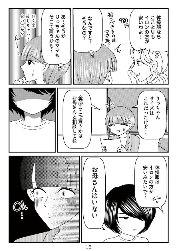 %e6%94%be%e7%bd%ae%e5%ad%90%e3%81%ae%e9%9d%a2%e5%80%92%e3%82%92%e8%a6%8b%e3%82%8b%e3%81%ae%e3%81%af%e8%aa%b0%e3%81%a6%e3%82%99%e3%81%99%e3%81%8b  00016