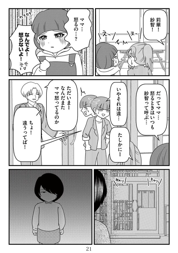 %e6%94%be%e7%bd%ae%e5%ad%90%e3%81%ae%e9%9d%a2%e5%80%92%e3%82%92%e8%a6%8b%e3%82%8b%e3%81%ae%e3%81%af%e8%aa%b0%e3%81%a6%e3%82%99%e3%81%99%e3%81%8b  00021