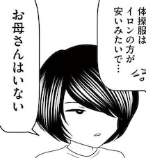 「お母さんはいない」もしかして地雷踏んだ？ 小学校の入学説明会に1人で来た女の子が気になって仕方ない「勝手に同情なんて……」
