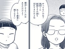 宿題を忘れた生徒を無視。これもパワハラ？ わかりやすい暴力や暴言だけではない、教育現場のハラスメント