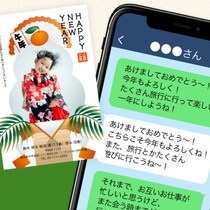 今年も紙の年賀状を出す人は約35％！ もらってうれしい年賀状は、紙・デジタル、どっち？