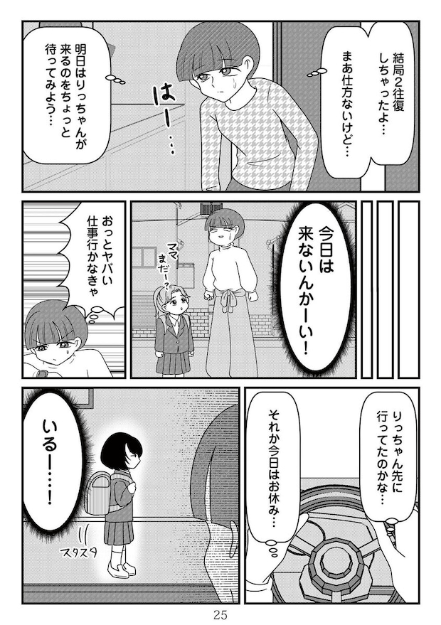 %e6%94%be%e7%bd%ae%e5%ad%90%e3%81%ae%e9%9d%a2%e5%80%92%e3%82%92%e8%a6%8b%e3%82%8b%e3%81%ae%e3%81%af%e8%aa%b0%e3%81%a6%e3%82%99%e3%81%99%e3%81%8b  00025