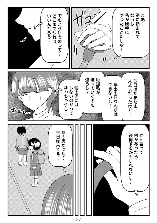 %e6%94%be%e7%bd%ae%e5%ad%90%e3%81%ae%e9%9d%a2%e5%80%92%e3%82%92%e8%a6%8b%e3%82%8b%e3%81%ae%e3%81%af%e8%aa%b0%e3%81%a6%e3%82%99%e3%81%99%e3%81%8b  00027