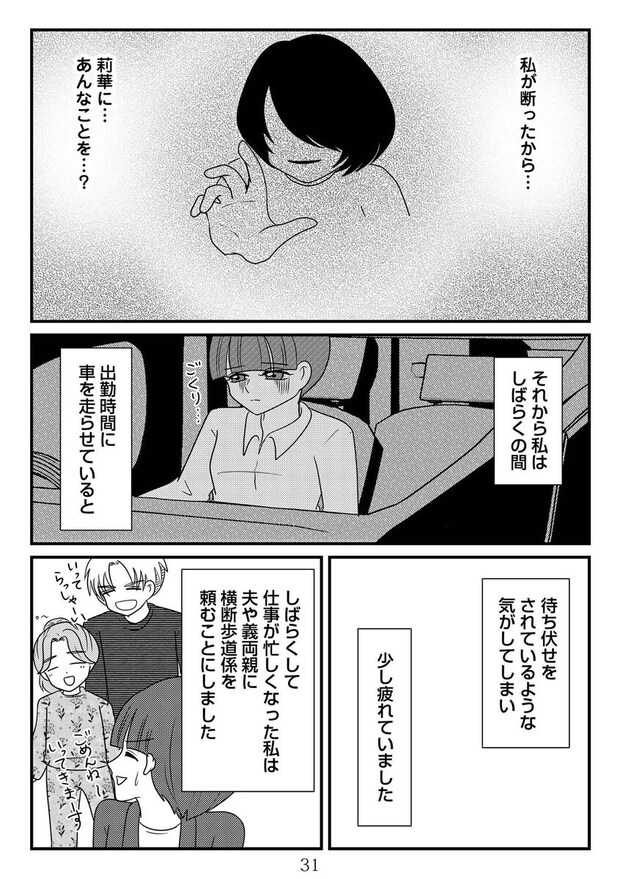 %e6%94%be%e7%bd%ae%e5%ad%90%e3%81%ae%e9%9d%a2%e5%80%92%e3%82%92%e8%a6%8b%e3%82%8b%e3%81%ae%e3%81%af%e8%aa%b0%e3%81%a6%e3%82%99%e3%81%99%e3%81%8b  00031