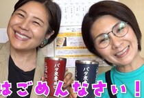 くわばたりえさんが青木さやかさんに謝罪「やってしもた……」10年越しの再会で謝りたかったこととは？