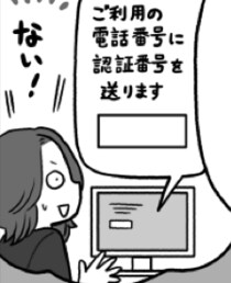 亡くなった人のスマホはすぐ解約してはいけない！ 銀行口座も自動凍結されるわけじゃない…“故人名義”の解約で気をつけたいこと