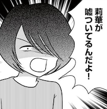 夫が娘の同級生に「あの子キツくない？」と言い出したワケは……登校しながら「キモい」「アホ、バカ」と罵倒