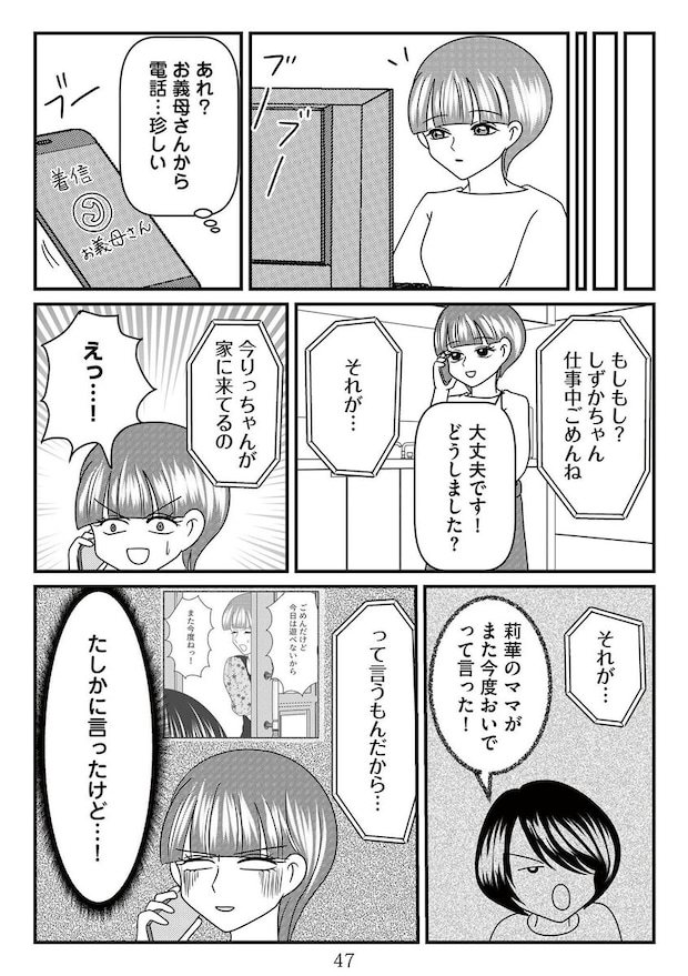 %e6%94%be%e7%bd%ae%e5%ad%90%e3%81%ae%e9%9d%a2%e5%80%92%e3%82%92%e8%a6%8b%e3%82%8b%e3%81%ae%e3%81%af%e8%aa%b0%e3%81%a6%e3%82%99%e3%81%99%e3%81%8b  00047