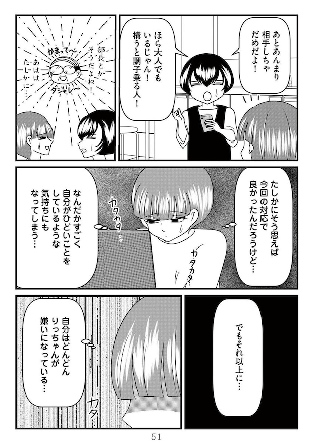 %e6%94%be%e7%bd%ae%e5%ad%90%e3%81%ae%e9%9d%a2%e5%80%92%e3%82%92%e8%a6%8b%e3%82%8b%e3%81%ae%e3%81%af%e8%aa%b0%e3%81%a6%e3%82%99%e3%81%99%e3%81%8b  00051