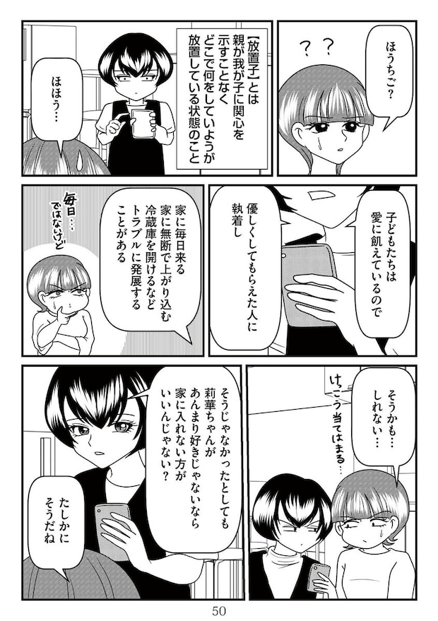 %e6%94%be%e7%bd%ae%e5%ad%90%e3%81%ae%e9%9d%a2%e5%80%92%e3%82%92%e8%a6%8b%e3%82%8b%e3%81%ae%e3%81%af%e8%aa%b0%e3%81%a6%e3%82%99%e3%81%99%e3%81%8b  00050