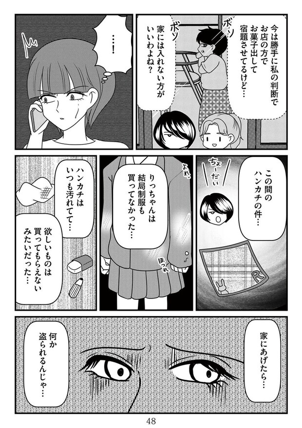 %e6%94%be%e7%bd%ae%e5%ad%90%e3%81%ae%e9%9d%a2%e5%80%92%e3%82%92%e8%a6%8b%e3%82%8b%e3%81%ae%e3%81%af%e8%aa%b0%e3%81%a6%e3%82%99%e3%81%99%e3%81%8b  00048