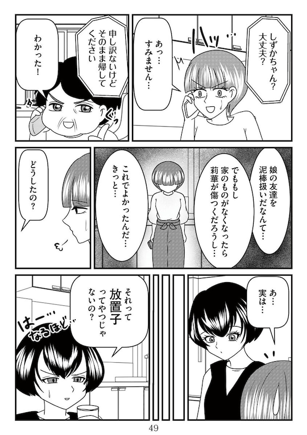 %e6%94%be%e7%bd%ae%e5%ad%90%e3%81%ae%e9%9d%a2%e5%80%92%e3%82%92%e8%a6%8b%e3%82%8b%e3%81%ae%e3%81%af%e8%aa%b0%e3%81%a6%e3%82%99%e3%81%99%e3%81%8b  00049