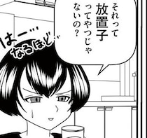 仕事中に義母から衝撃の電話！「家には入れないほうがいいわよね…？」放置子が自宅へ押しかけてくるなんて