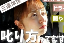 紺野あさ美さんが悩む「子どもの叱り方」問題。「親のエゴっていうか…」何度叱っても伝わらず「もう何回叱ったことか」