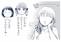 「しつけのつもり」は通用しない、明らかな虐待とされる親の言動とは？ 日常的に親から暴言を浴び続けると、子どもの脳の発達に影響