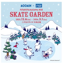 キッズタイムや親子教室もあるよ♪二子玉川ライズに冬季限定★屋外スケートリンクが今年も登場！