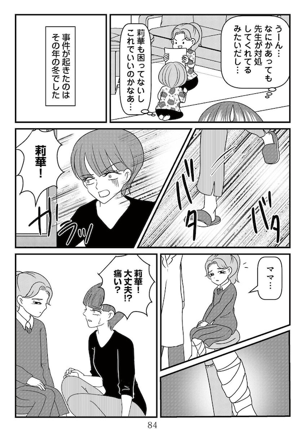 %e6%94%be%e7%bd%ae%e5%ad%90%e3%81%ae%e9%9d%a2%e5%80%92%e3%82%92%e8%a6%8b%e3%82%8b%e3%81%ae%e3%81%af%e8%aa%b0%e3%81%a6%e3%82%99%e3%81%99%e3%81%8b  00084