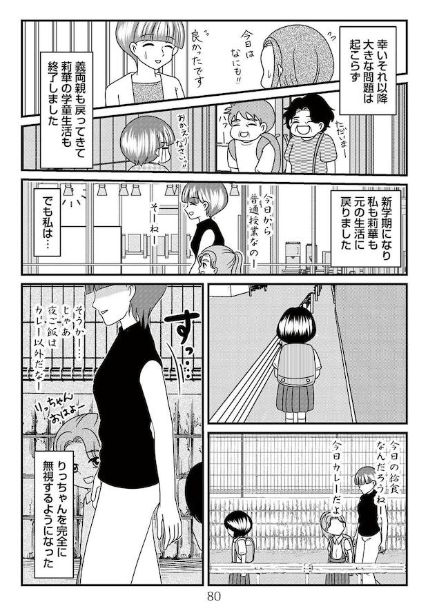 %e6%94%be%e7%bd%ae%e5%ad%90%e3%81%ae%e9%9d%a2%e5%80%92%e3%82%92%e8%a6%8b%e3%82%8b%e3%81%ae%e3%81%af%e8%aa%b0%e3%81%a6%e3%82%99%e3%81%99%e3%81%8b  00080