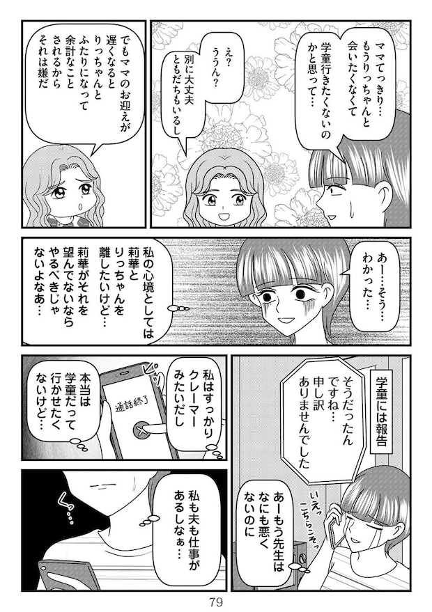 %e6%94%be%e7%bd%ae%e5%ad%90%e3%81%ae%e9%9d%a2%e5%80%92%e3%82%92%e8%a6%8b%e3%82%8b%e3%81%ae%e3%81%af%e8%aa%b0%e3%81%a6%e3%82%99%e3%81%99%e3%81%8b  00079