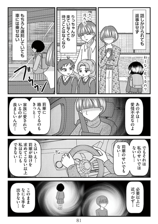 %e6%94%be%e7%bd%ae%e5%ad%90%e3%81%ae%e9%9d%a2%e5%80%92%e3%82%92%e8%a6%8b%e3%82%8b%e3%81%ae%e3%81%af%e8%aa%b0%e3%81%a6%e3%82%99%e3%81%99%e3%81%8b  00081