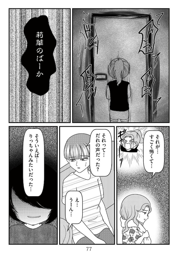 %e6%94%be%e7%bd%ae%e5%ad%90%e3%81%ae%e9%9d%a2%e5%80%92%e3%82%92%e8%a6%8b%e3%82%8b%e3%81%ae%e3%81%af%e8%aa%b0%e3%81%a6%e3%82%99%e3%81%99%e3%81%8b  00077