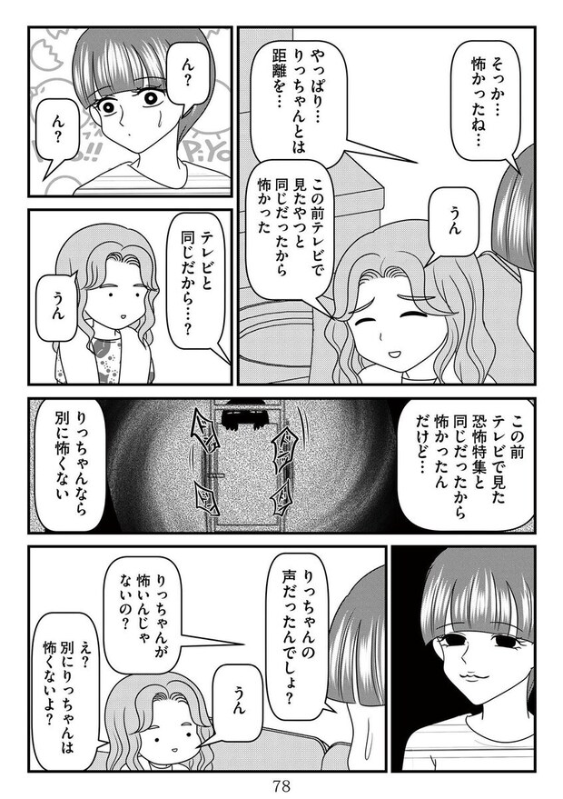 %e6%94%be%e7%bd%ae%e5%ad%90%e3%81%ae%e9%9d%a2%e5%80%92%e3%82%92%e8%a6%8b%e3%82%8b%e3%81%ae%e3%81%af%e8%aa%b0%e3%81%a6%e3%82%99%e3%81%99%e3%81%8b  00078