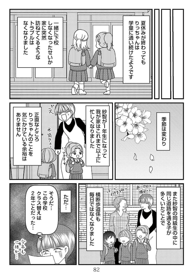 %e6%94%be%e7%bd%ae%e5%ad%90%e3%81%ae%e9%9d%a2%e5%80%92%e3%82%92%e8%a6%8b%e3%82%8b%e3%81%ae%e3%81%af%e8%aa%b0%e3%81%a6%e3%82%99%e3%81%99%e3%81%8b  00082