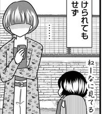 あの子が嫌いー。娘の同級生の少女に嫌悪感を抱き、徹底無視を決め込んだ！そんなとき、学校から呼び出しがー。