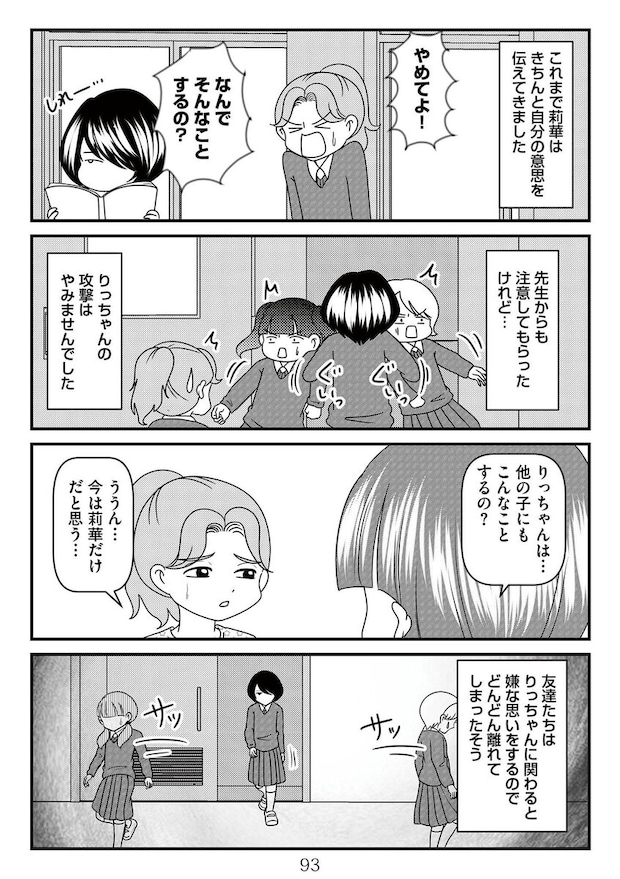 %e6%94%be%e7%bd%ae%e5%ad%90%e3%81%ae%e9%9d%a2%e5%80%92%e3%82%92%e8%a6%8b%e3%82%8b%e3%81%ae%e3%81%af%e8%aa%b0%e3%81%a6%e3%82%99%e3%81%99%e3%81%8b  00093