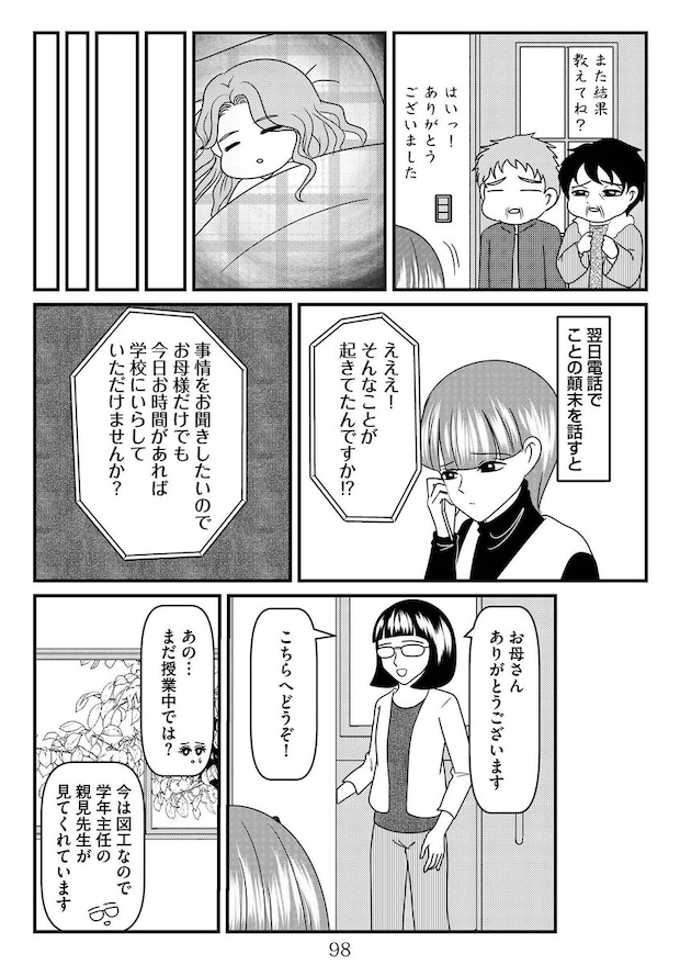 %e6%94%be%e7%bd%ae%e5%ad%90%e3%81%ae%e9%9d%a2%e5%80%92%e3%82%92%e8%a6%8b%e3%82%8b%e3%81%ae%e3%81%af%e8%aa%b0%e3%81%a6%e3%82%99%e3%81%99%e3%81%8b  00098