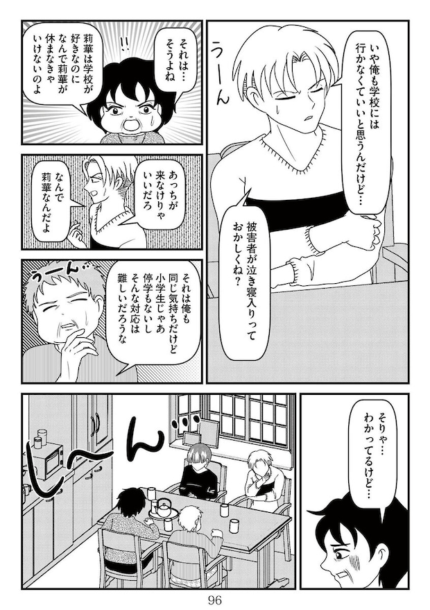 %e6%94%be%e7%bd%ae%e5%ad%90%e3%81%ae%e9%9d%a2%e5%80%92%e3%82%92%e8%a6%8b%e3%82%8b%e3%81%ae%e3%81%af%e8%aa%b0%e3%81%a6%e3%82%99%e3%81%99%e3%81%8b  00096