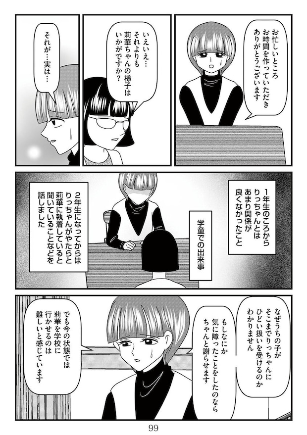 %e6%94%be%e7%bd%ae%e5%ad%90%e3%81%ae%e9%9d%a2%e5%80%92%e3%82%92%e8%a6%8b%e3%82%8b%e3%81%ae%e3%81%af%e8%aa%b0%e3%81%a6%e3%82%99%e3%81%99%e3%81%8b  00099